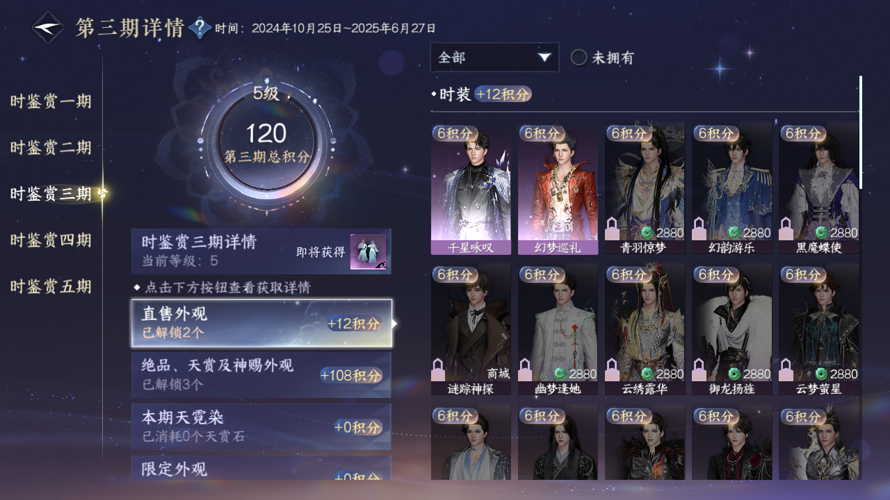 NSHZJY414610逆水寒手游账号详情图17 NSHZJY414610逆水寒手游账号详情图17