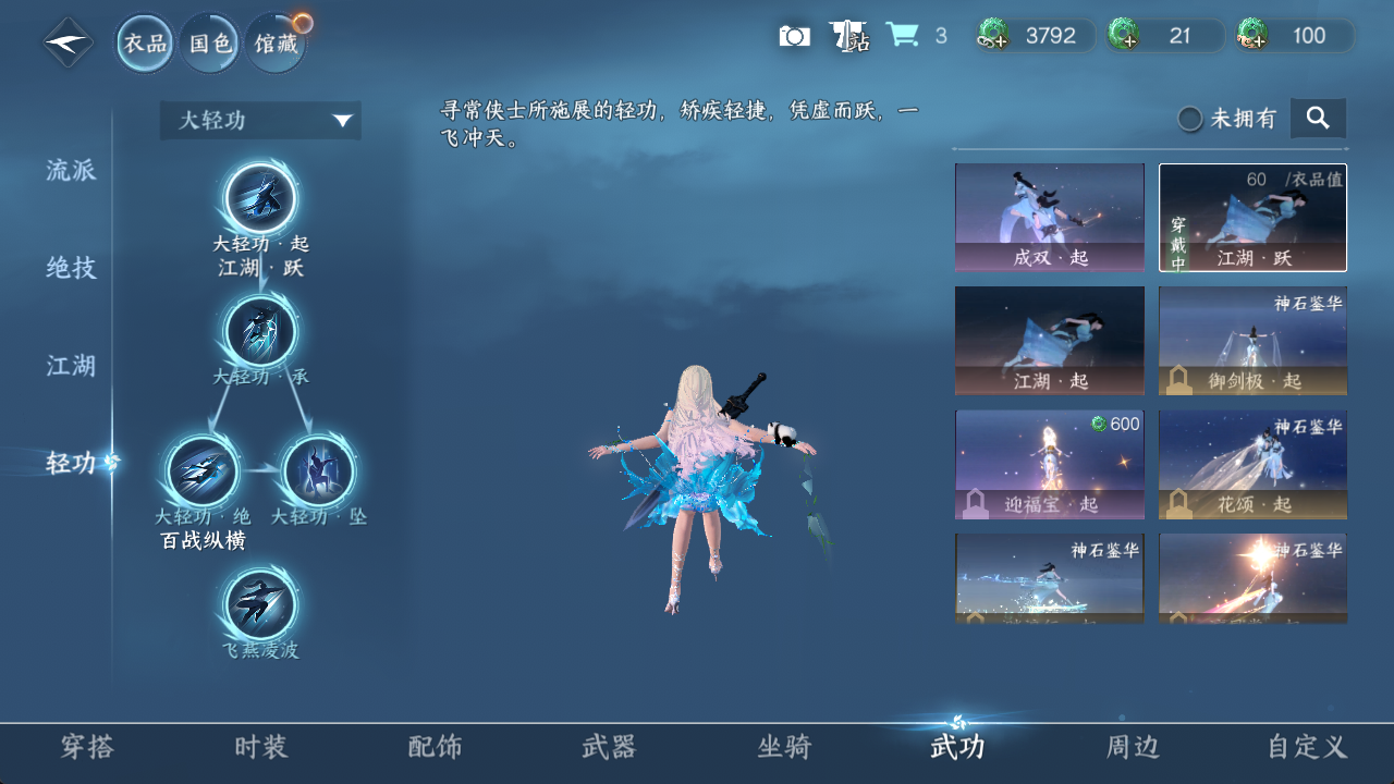 NSHWO414621逆水寒手游账号详情图7