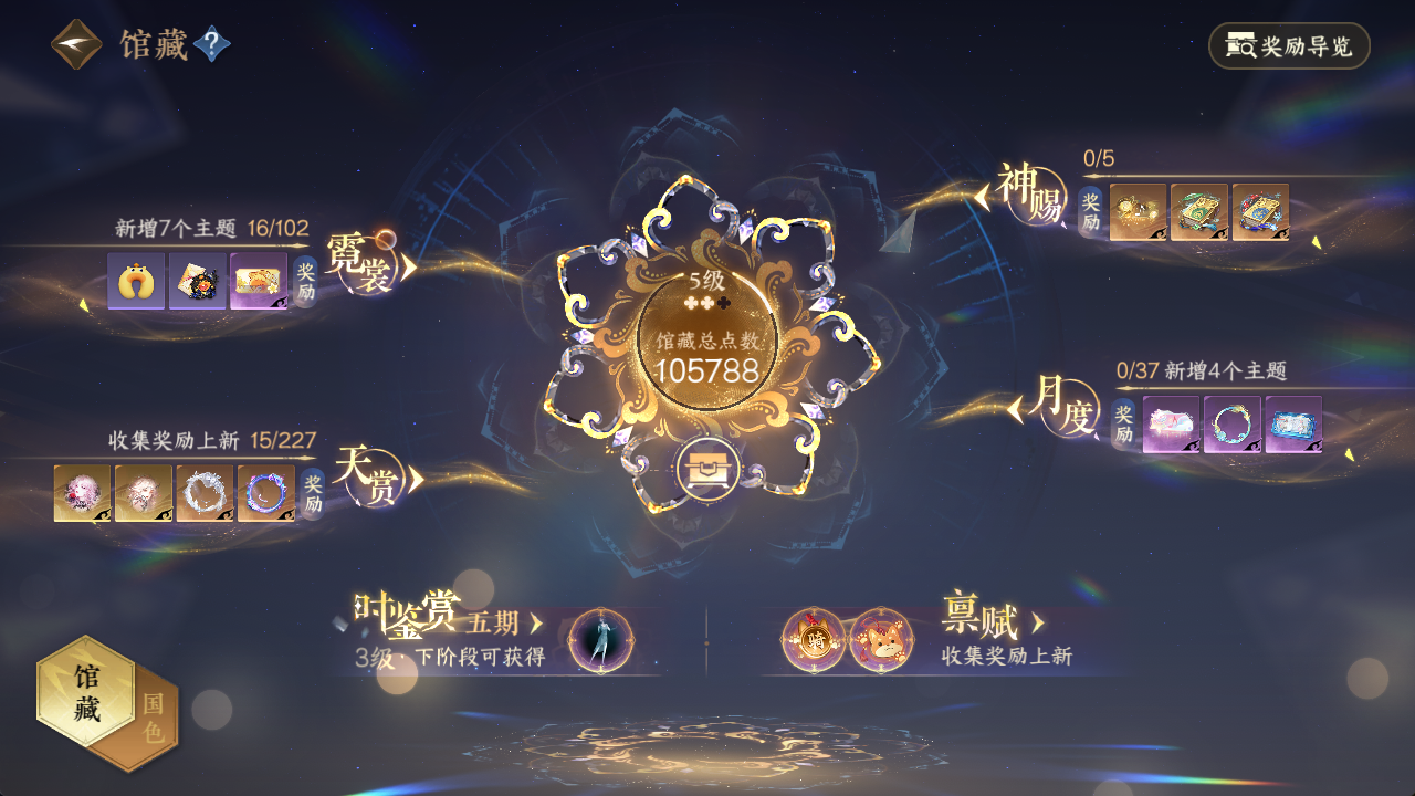 NSHWO414621逆水寒手游账号详情图8