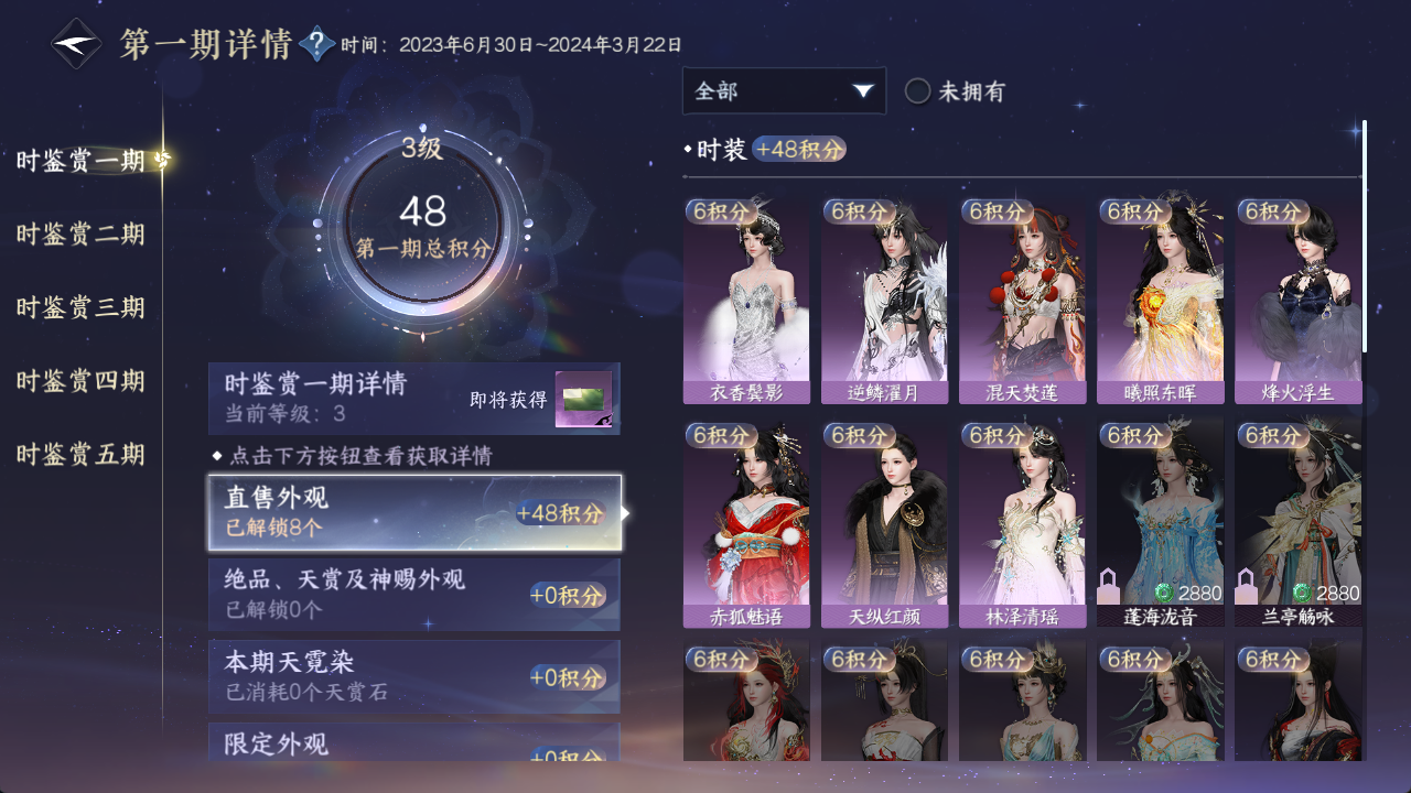 NSHWO414621逆水寒手游账号详情图10