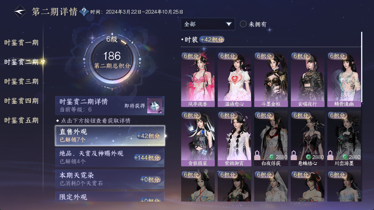 NSHWO414621逆水寒手游账号详情图11