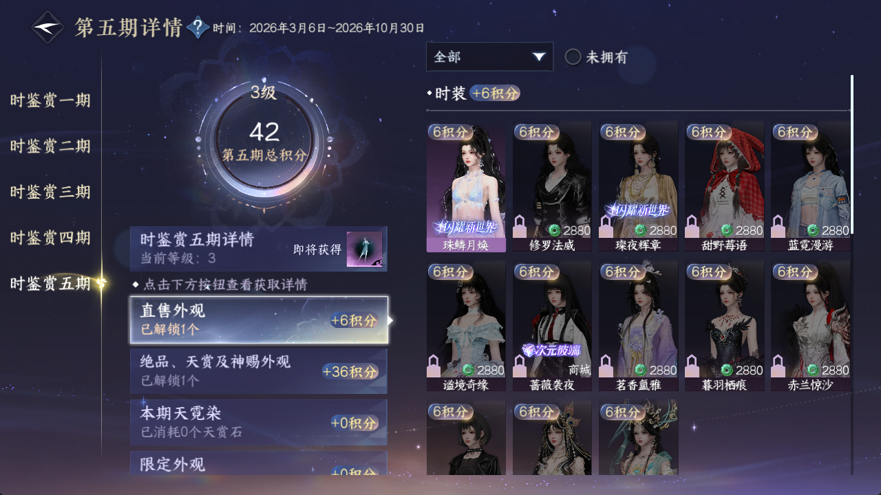 NSHWO414621逆水寒手游账号详情图14