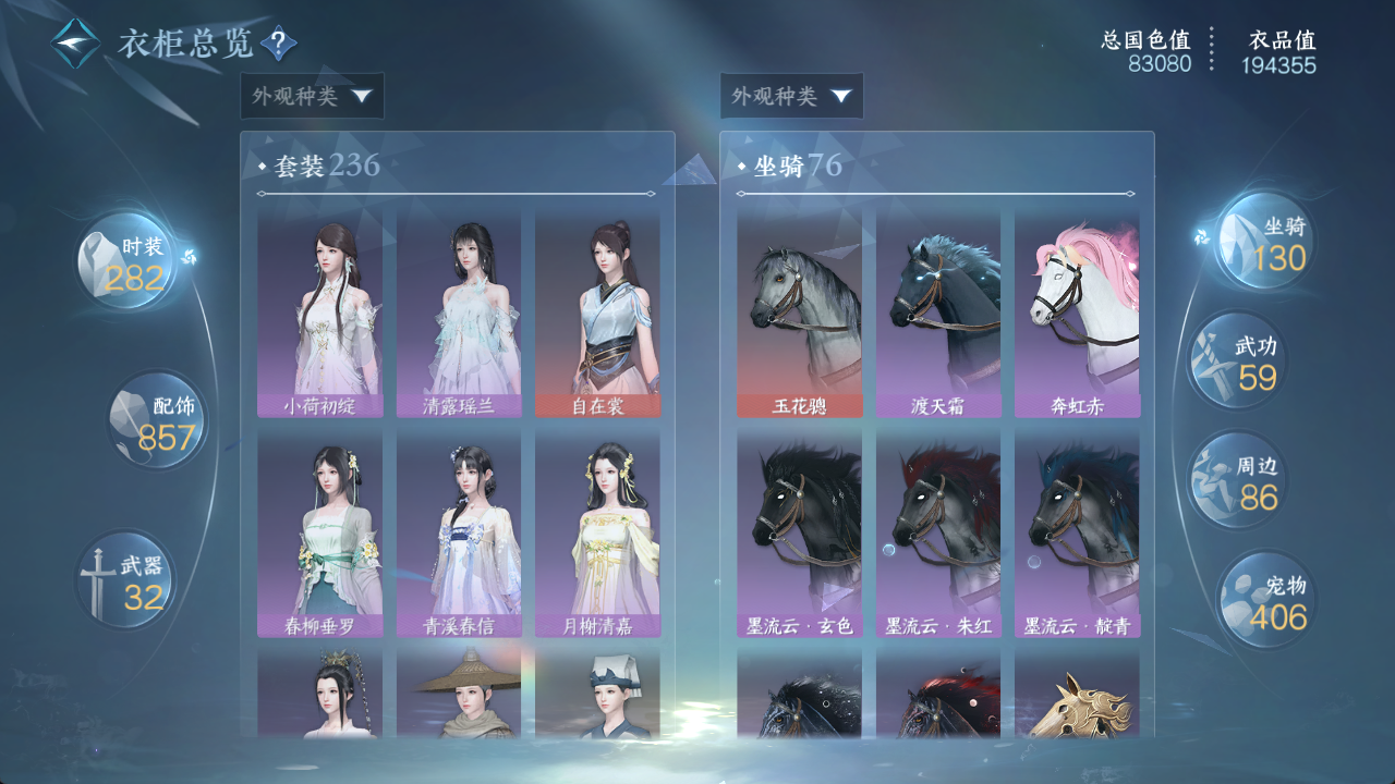 NSHWO414621逆水寒手游账号详情图15