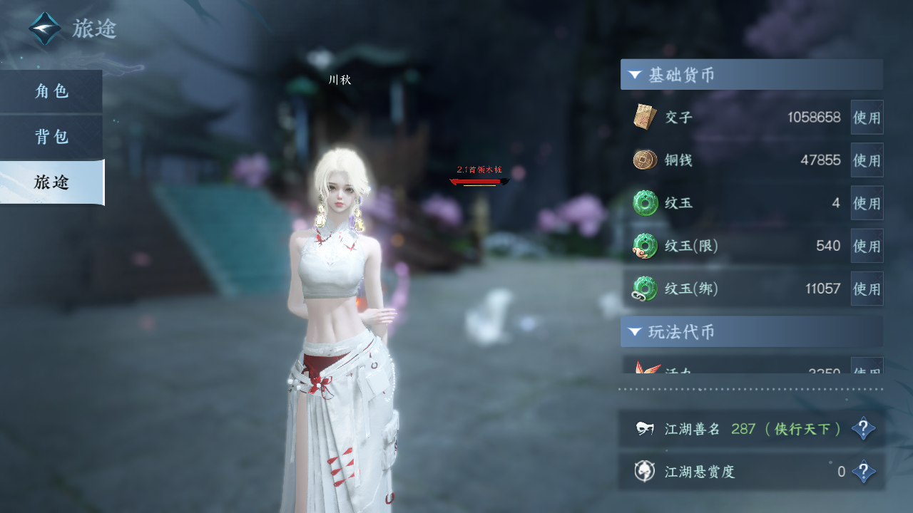 NSHZJY415561逆水寒手游账号详情图8 NSHZJY415561逆水寒手游账号详情图8