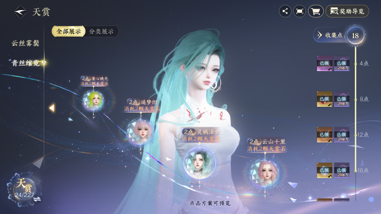 NSHZJY415561逆水寒手游账号详情图13 NSHZJY415561逆水寒手游账号详情图13