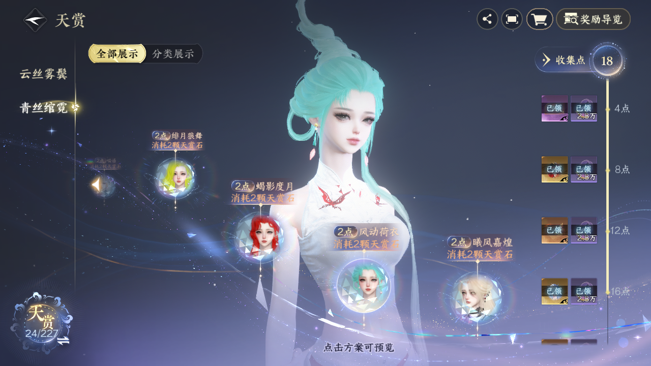 NSHZJY415561逆水寒手游账号详情图18 NSHZJY415561逆水寒手游账号详情图18