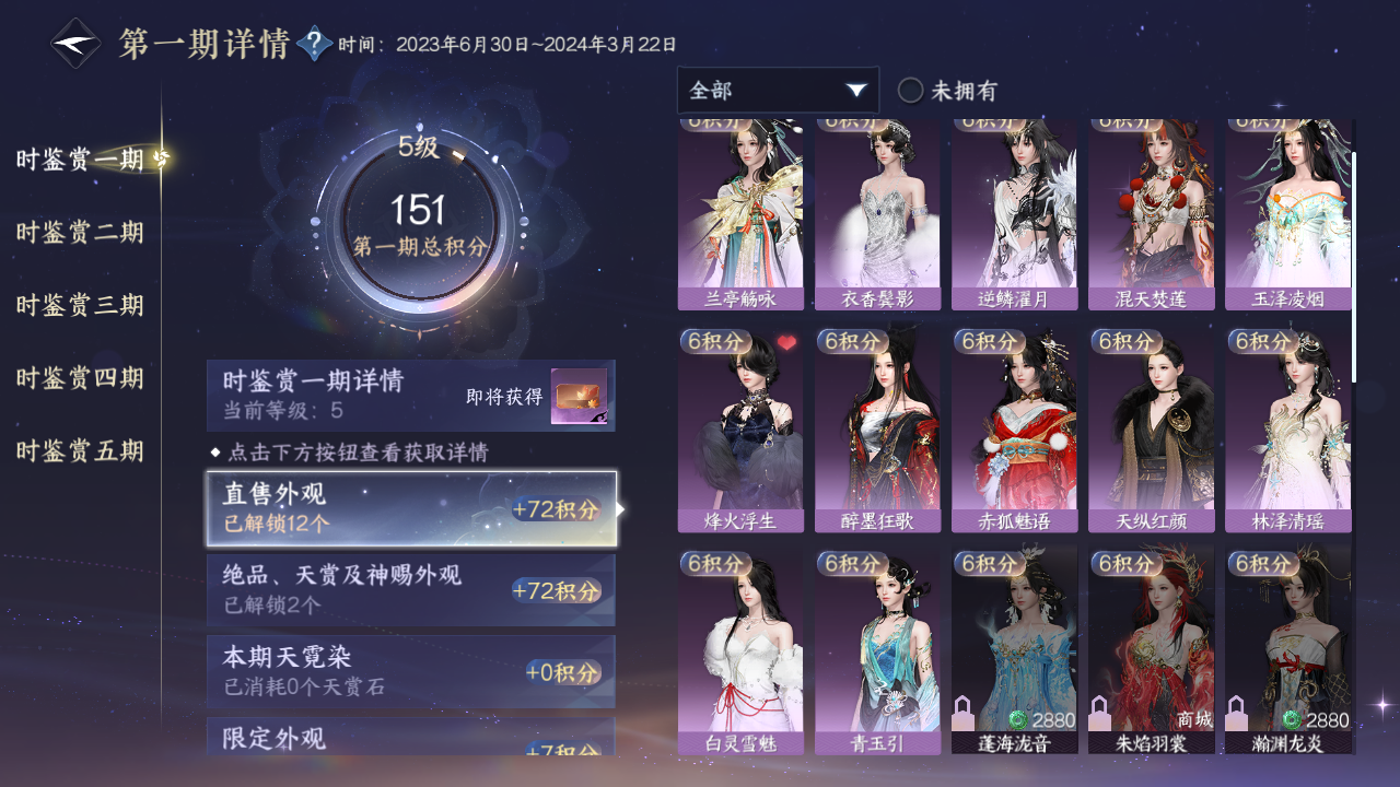 NSHZJY415561逆水寒手游账号详情图20 NSHZJY415561逆水寒手游账号详情图20