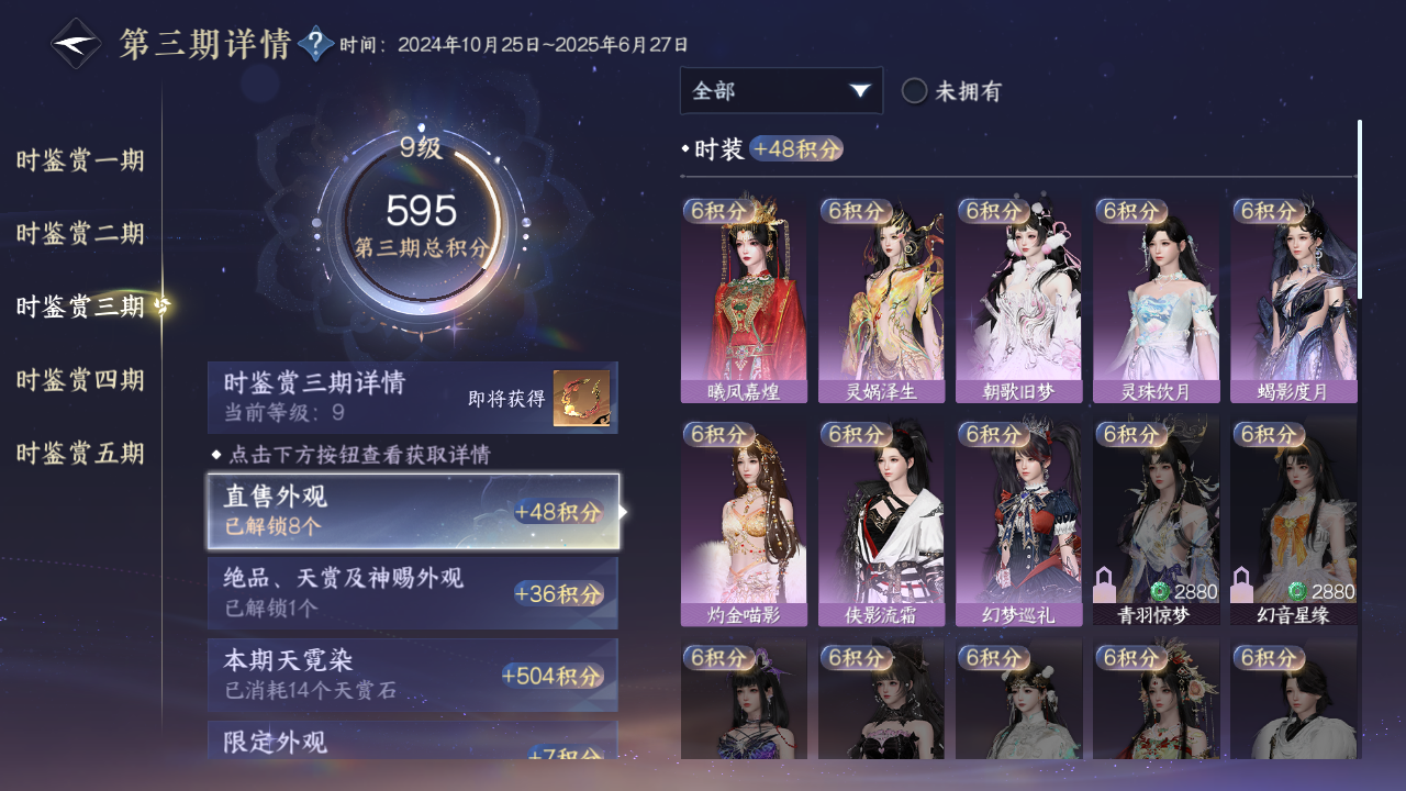 NSHZJY415561逆水寒手游账号详情图25 NSHZJY415561逆水寒手游账号详情图25