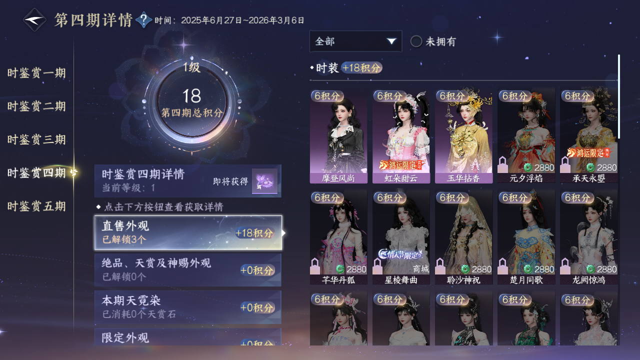 NSHZJY415561逆水寒手游账号详情图27 NSHZJY415561逆水寒手游账号详情图27