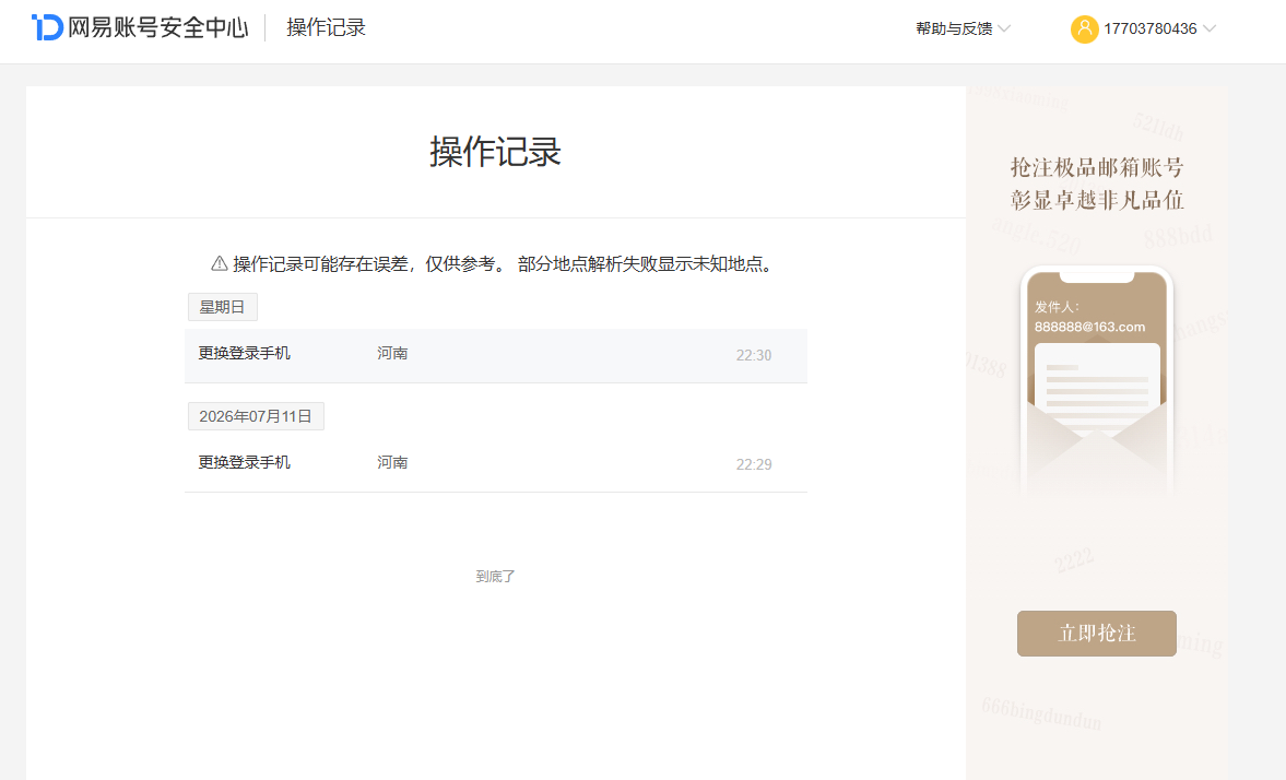 NSHZJY415561逆水寒手游账号详情图40 NSHZJY415561逆水寒手游账号详情图40