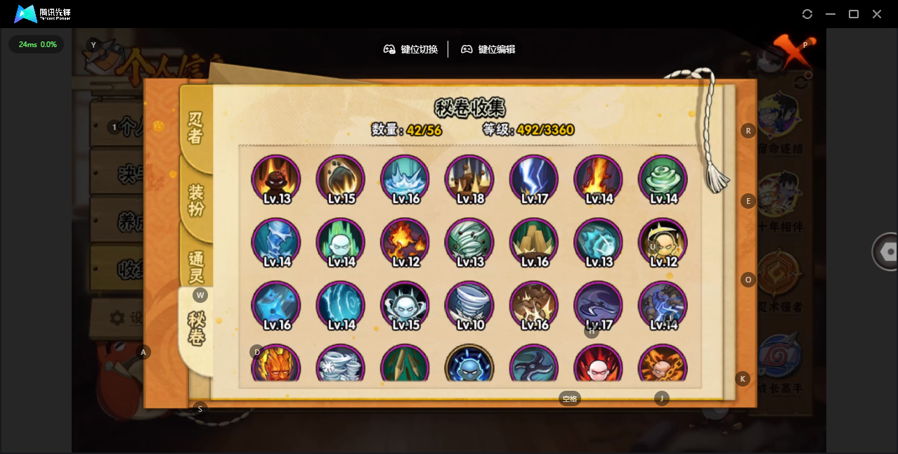 HYZJY442949火影忍者账号详情图11 HYZJY442949火影忍者账号详情图11