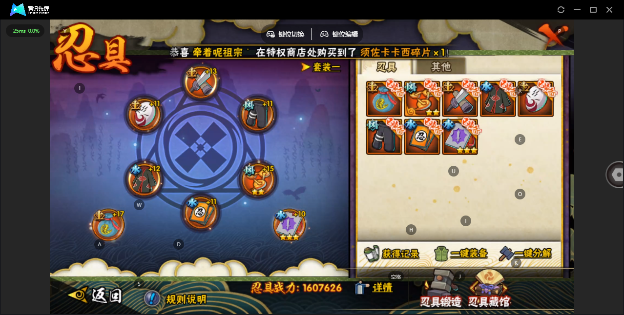 HYZJY442949火影忍者账号详情图15 HYZJY442949火影忍者账号详情图15