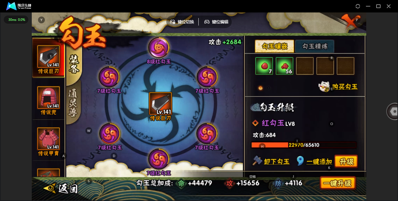 HYZJY442949火影忍者账号详情图16 HYZJY442949火影忍者账号详情图16