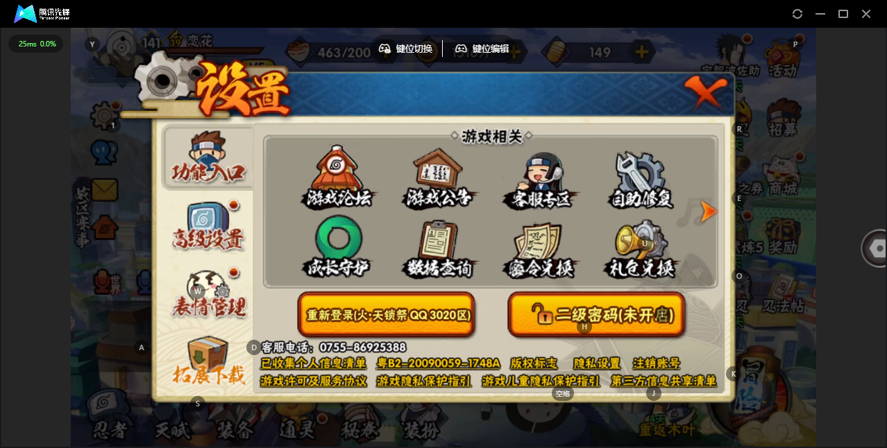 HYZJY442949火影忍者账号详情图21 HYZJY442949火影忍者账号详情图21