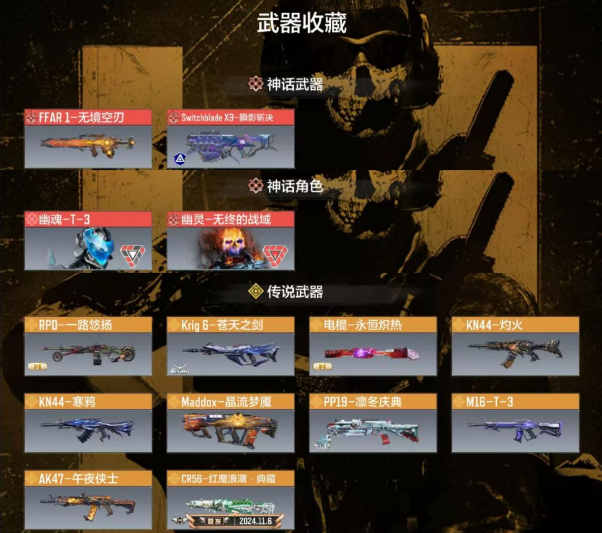 优选商品