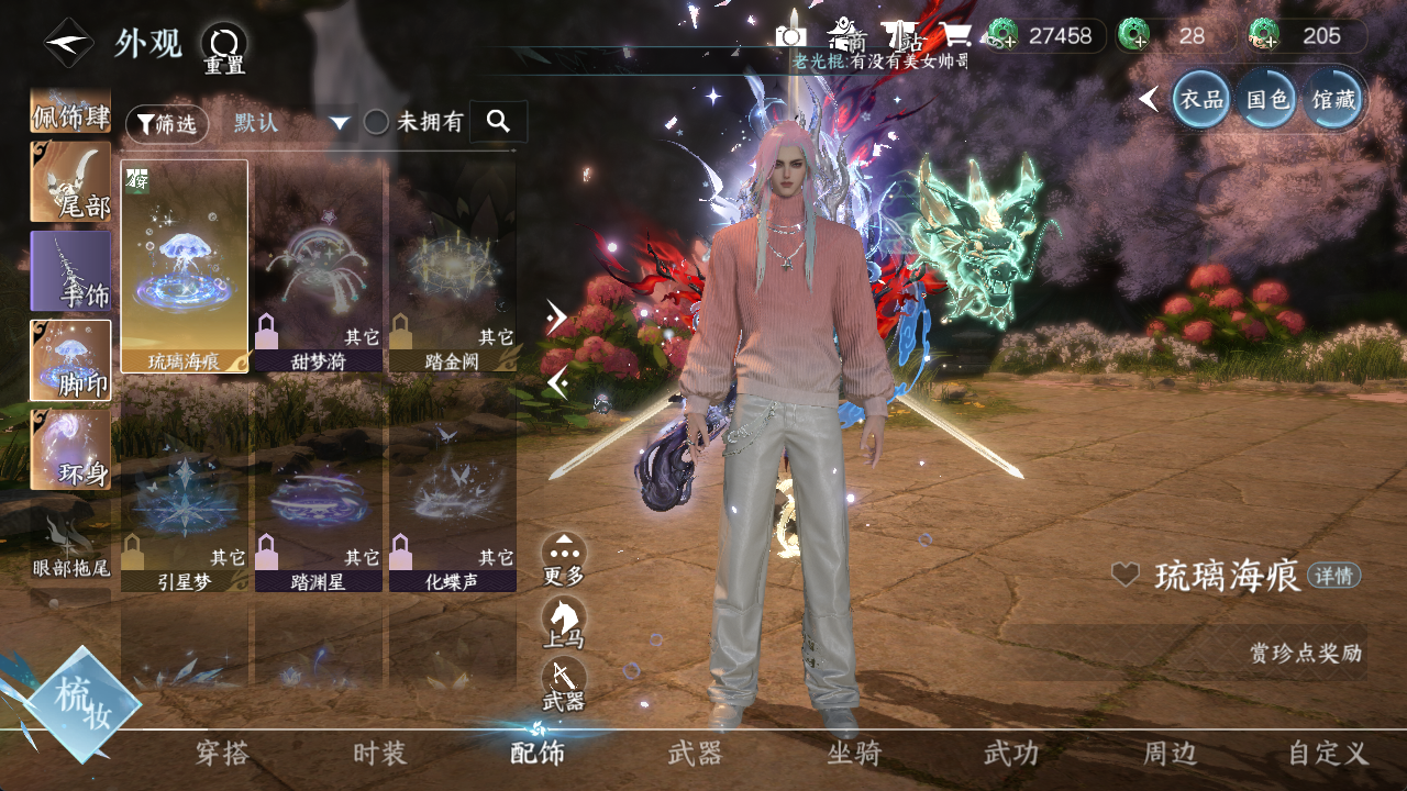 NSHWO414658逆水寒手游账号详情图10 NSHWO414658逆水寒手游账号详情图10