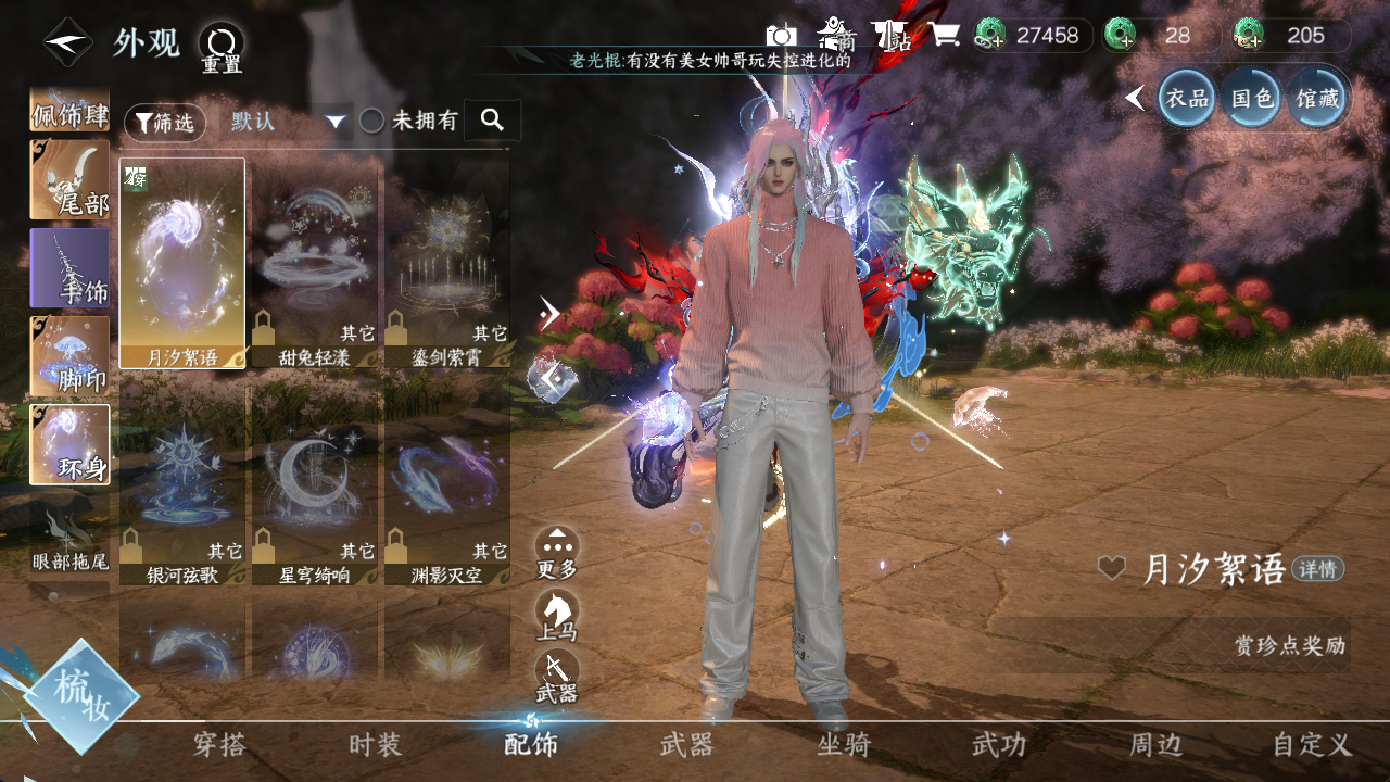 NSHWO414658逆水寒手游账号详情图11 NSHWO414658逆水寒手游账号详情图11