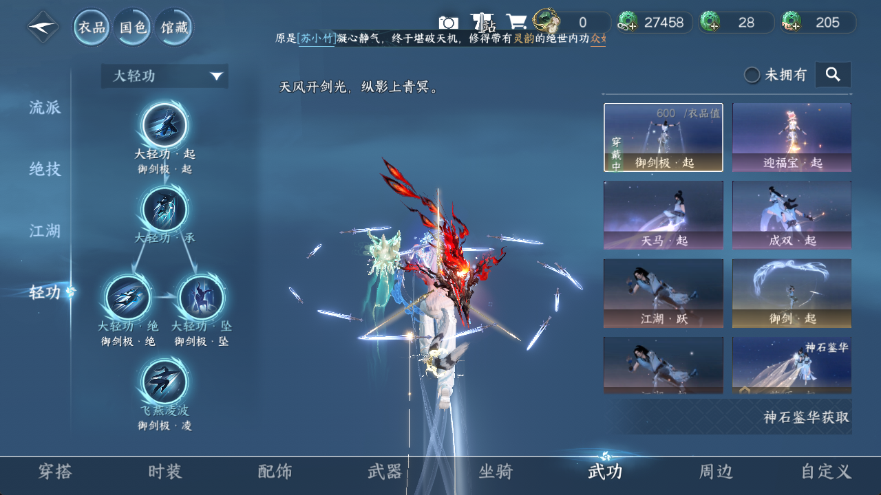 NSHWO414658逆水寒手游账号详情图16 NSHWO414658逆水寒手游账号详情图16