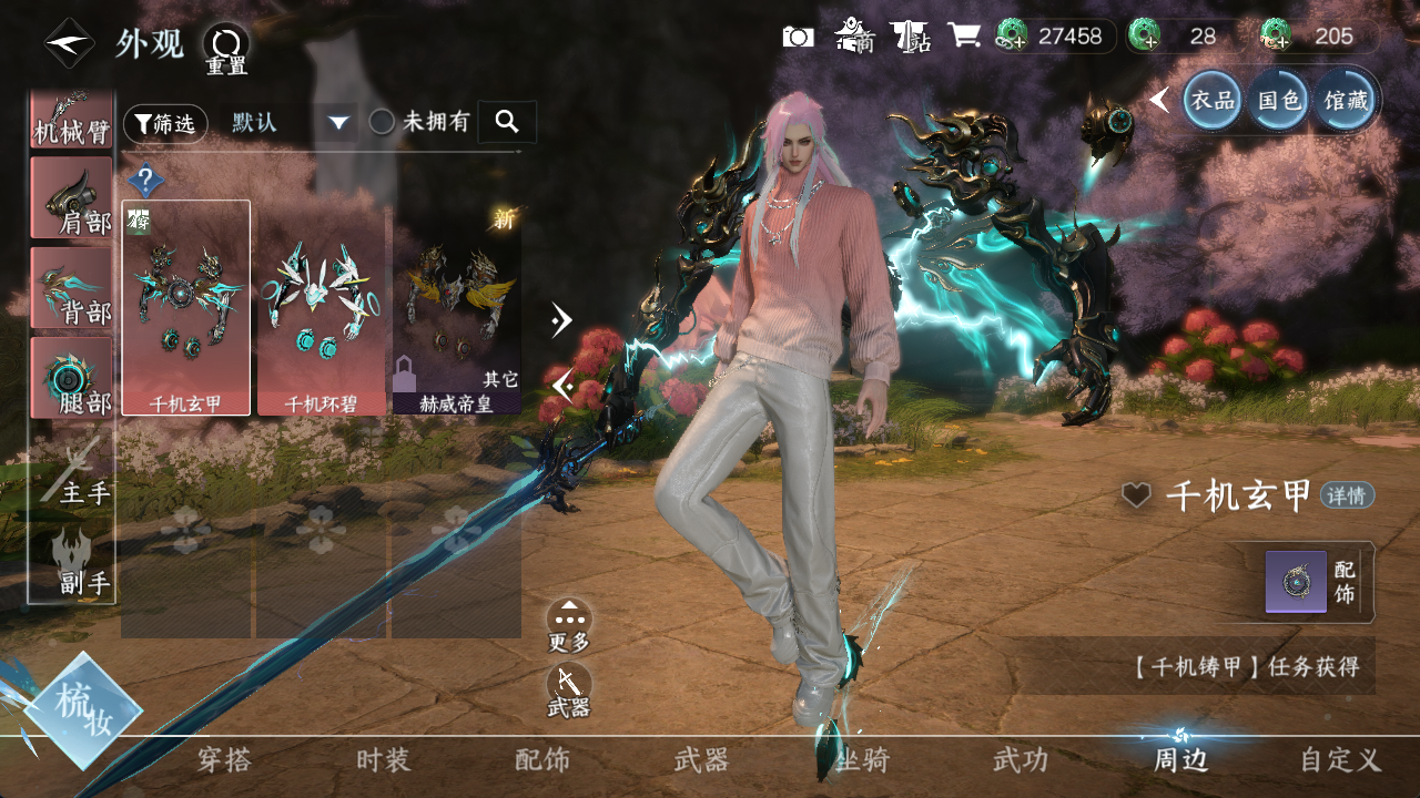 NSHWO414658逆水寒手游账号详情图20 NSHWO414658逆水寒手游账号详情图20