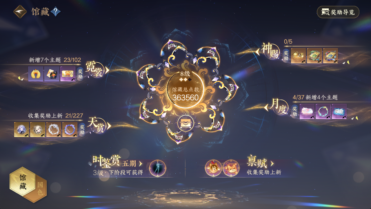 NSHWO414658逆水寒手游账号详情图21 NSHWO414658逆水寒手游账号详情图21