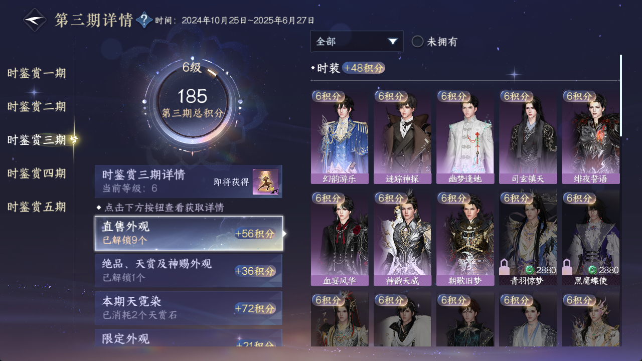 NSHWO414658逆水寒手游账号详情图26 NSHWO414658逆水寒手游账号详情图26