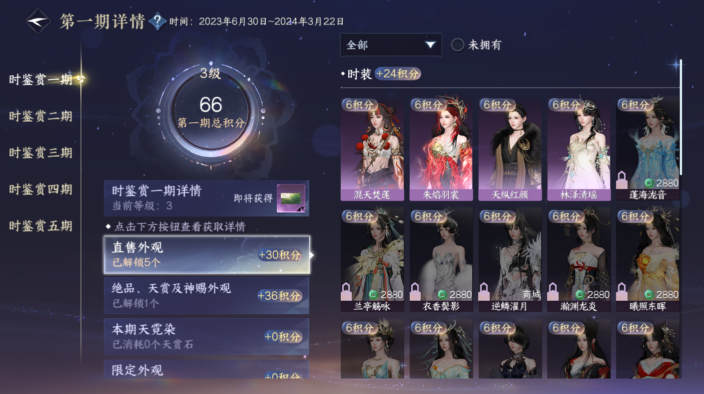 NSHWO414661逆水寒手游账号详情图6 NSHWO414661逆水寒手游账号详情图6
