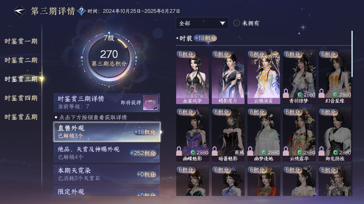 NSHWO414661逆水寒手游账号详情图8 NSHWO414661逆水寒手游账号详情图8