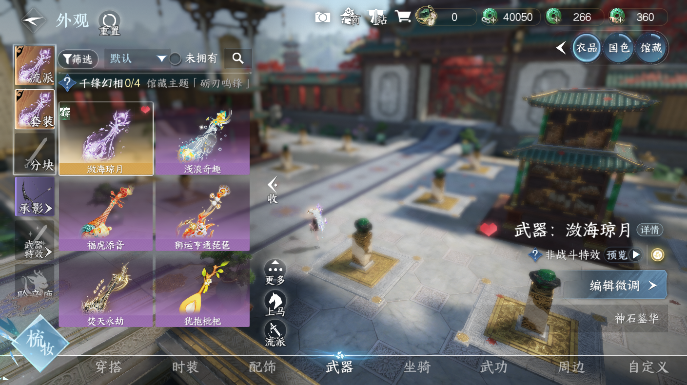 NSHWO414661逆水寒手游账号详情图11 NSHWO414661逆水寒手游账号详情图11