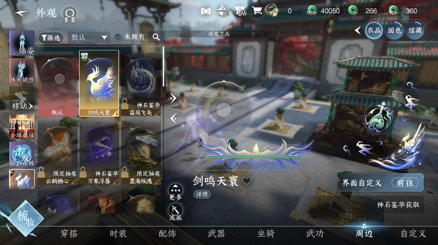 NSHWO414661逆水寒手游账号详情图14 NSHWO414661逆水寒手游账号详情图14