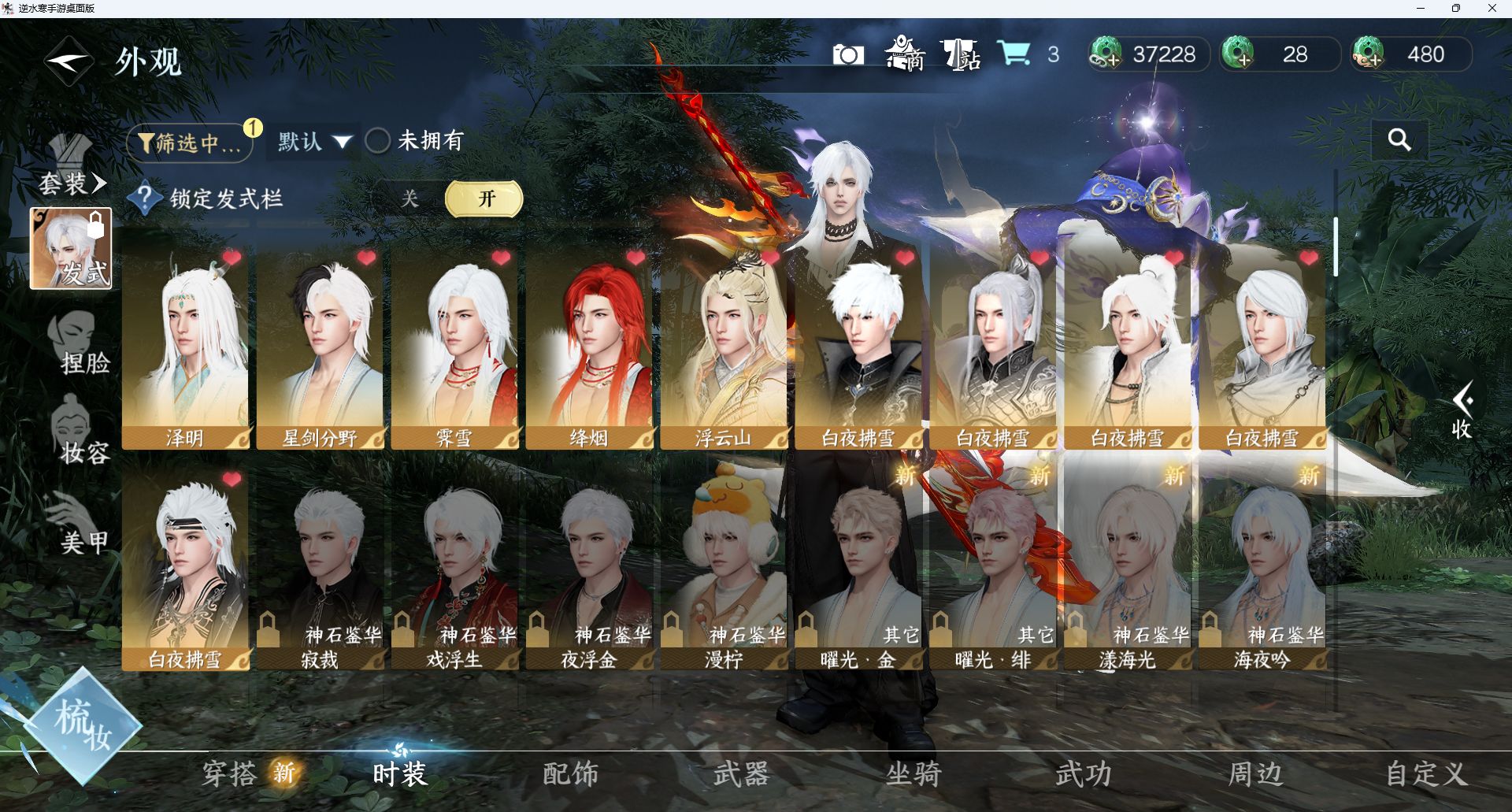 NSHWO414665逆水寒手游账号详情图5