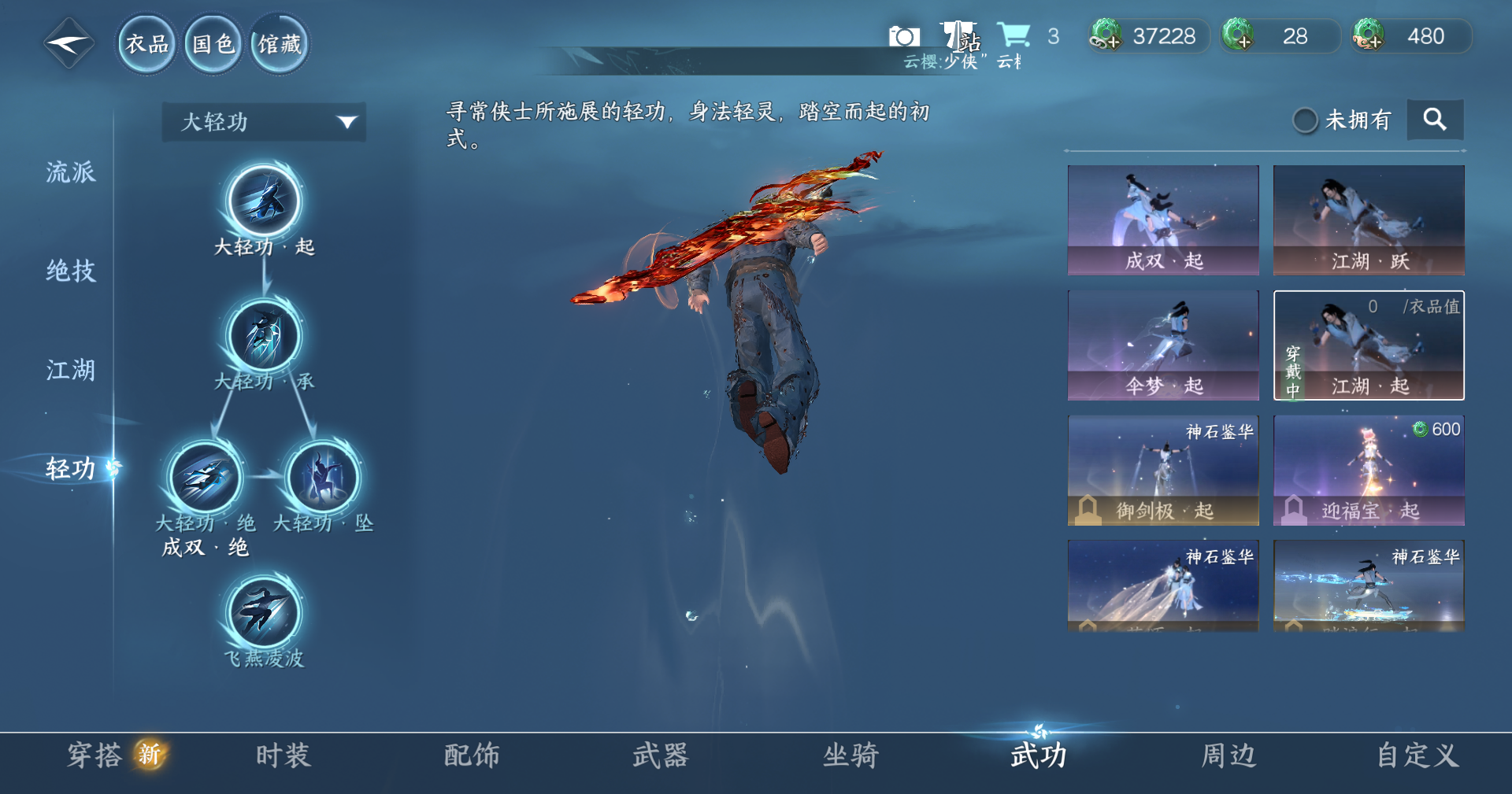 NSHWO414665逆水寒手游账号详情图11