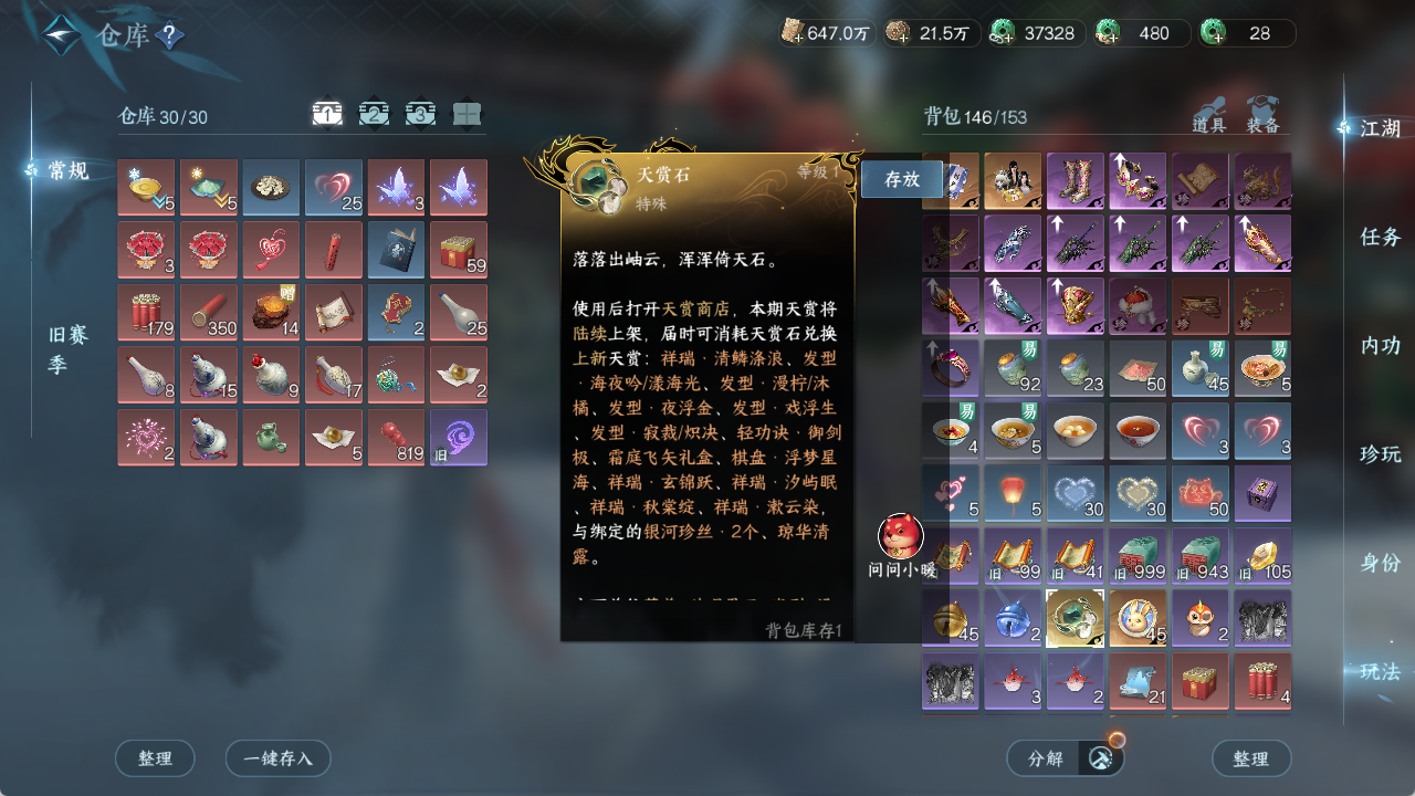 NSHWO414665逆水寒手游账号详情图17
