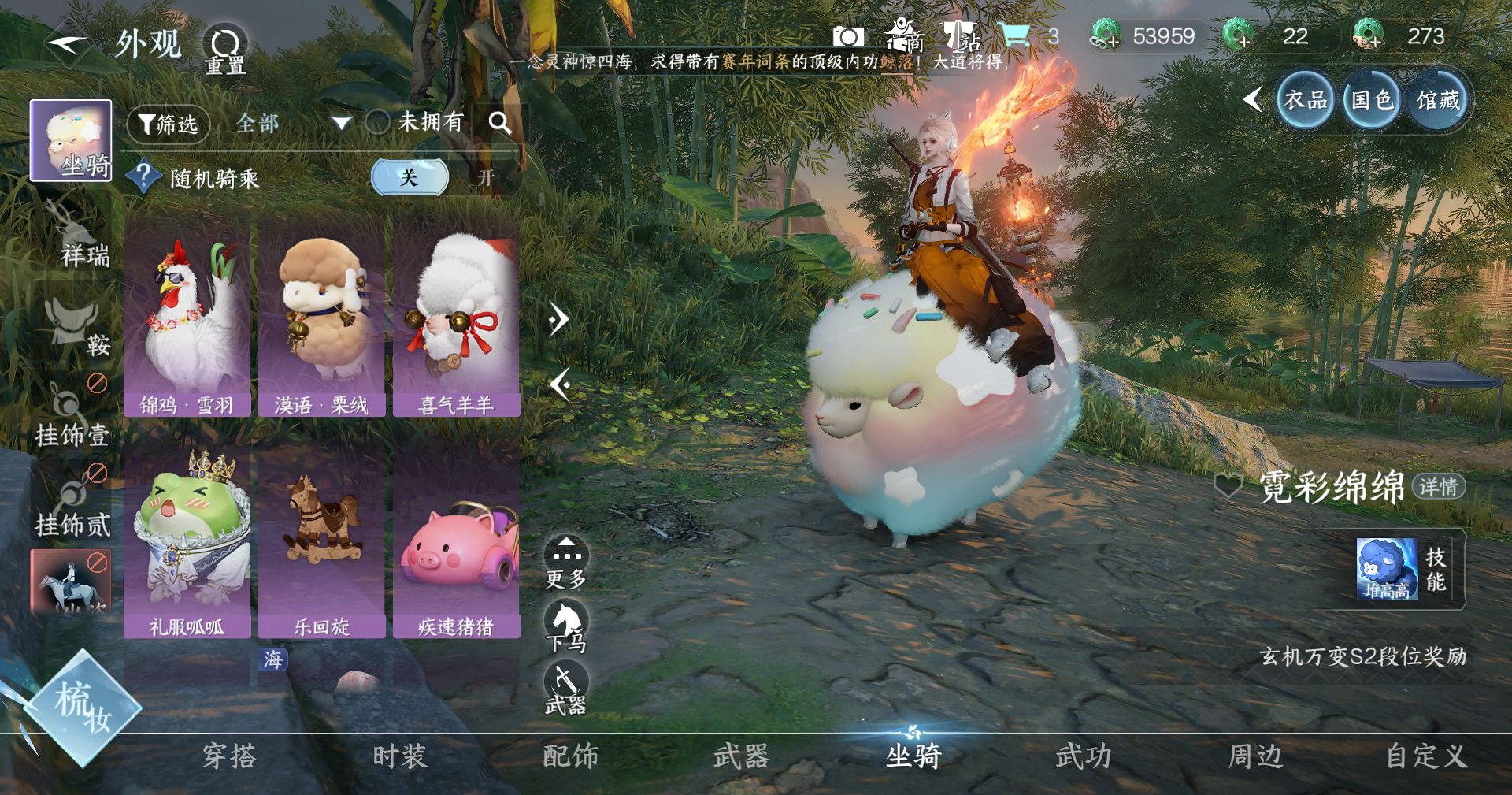 NSHWO414668逆水寒手游账号详情图8 NSHWO414668逆水寒手游账号详情图8