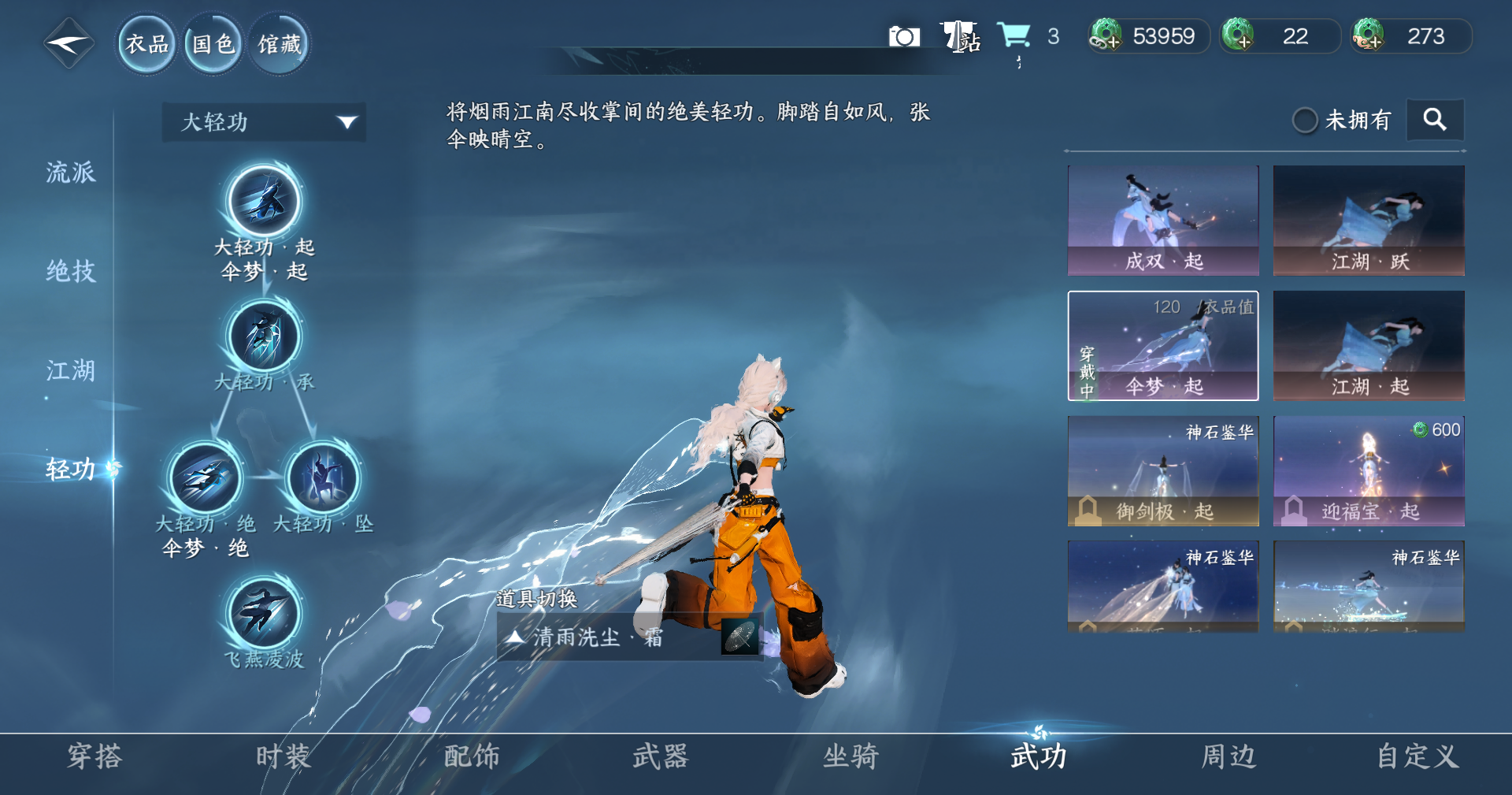 NSHWO414668逆水寒手游账号详情图10 NSHWO414668逆水寒手游账号详情图10