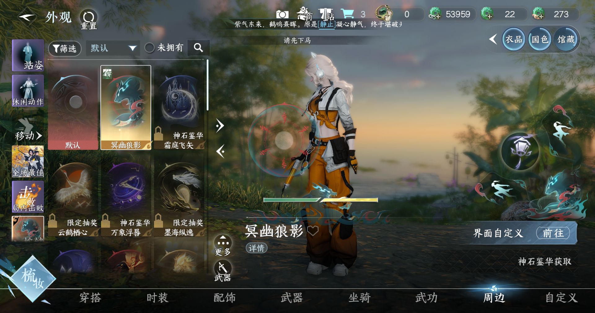 NSHWO414668逆水寒手游账号详情图11 NSHWO414668逆水寒手游账号详情图11