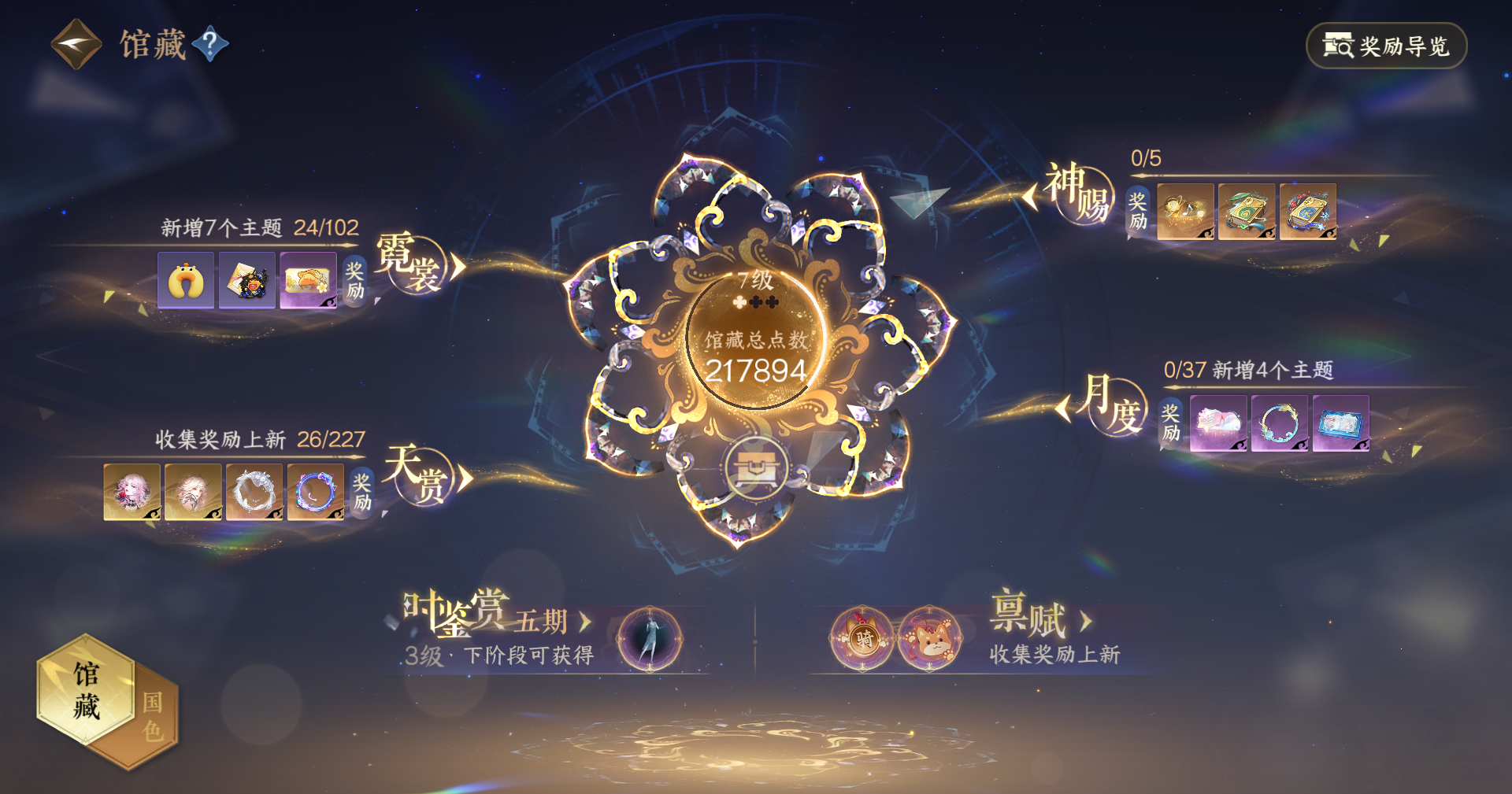 NSHWO414668逆水寒手游账号详情图12 NSHWO414668逆水寒手游账号详情图12