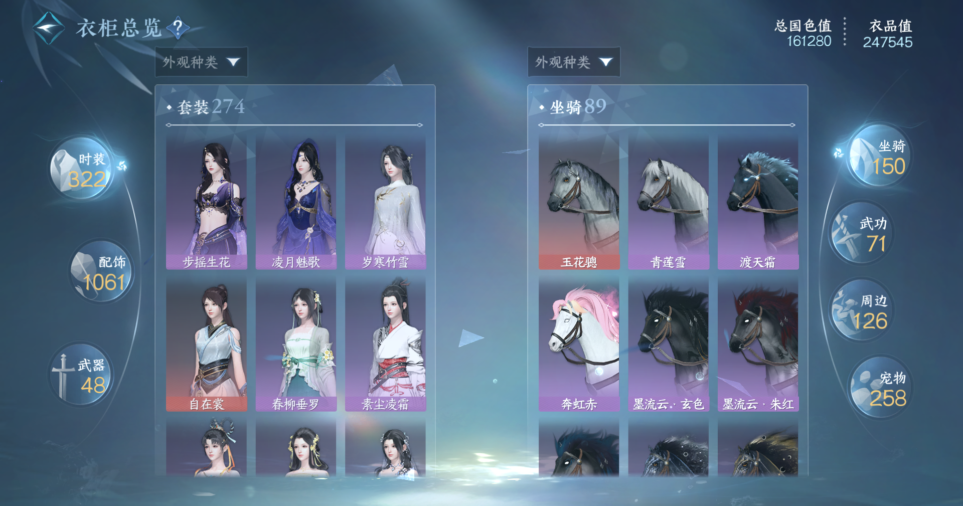 NSHWO414668逆水寒手游账号详情图17 NSHWO414668逆水寒手游账号详情图17