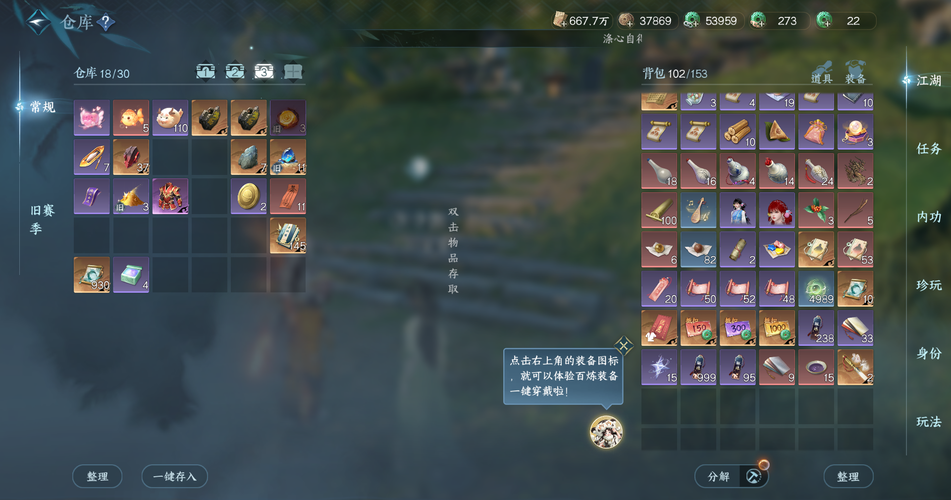 NSHWO414668逆水寒手游账号详情图20 NSHWO414668逆水寒手游账号详情图20