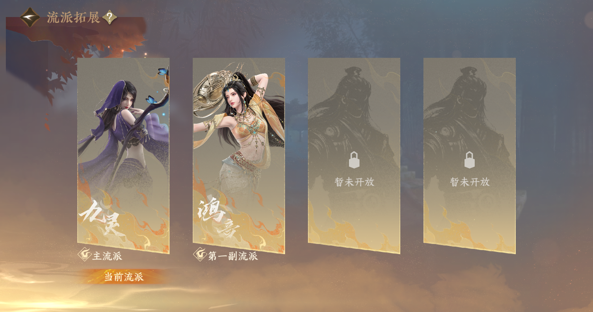 NSHWO414668逆水寒手游账号详情图23 NSHWO414668逆水寒手游账号详情图23