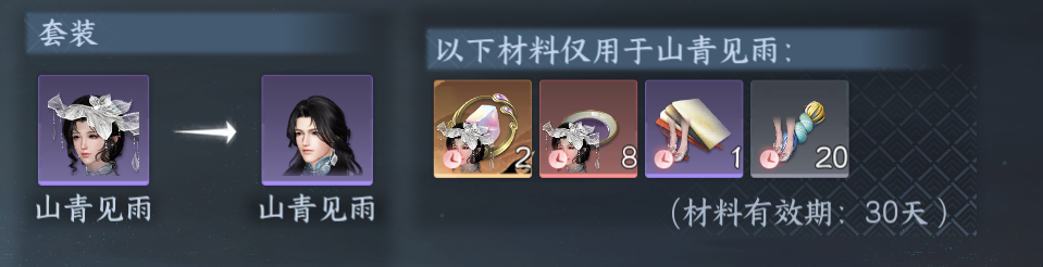 NSHWO414668逆水寒手游账号详情图40 NSHWO414668逆水寒手游账号详情图40