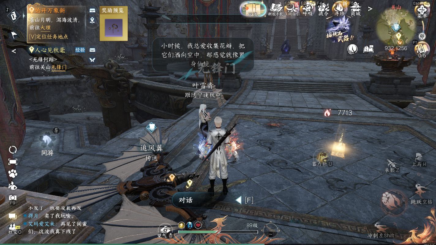 NSHZJY414670逆水寒手游账号详情图4 NSHZJY414670逆水寒手游账号详情图4