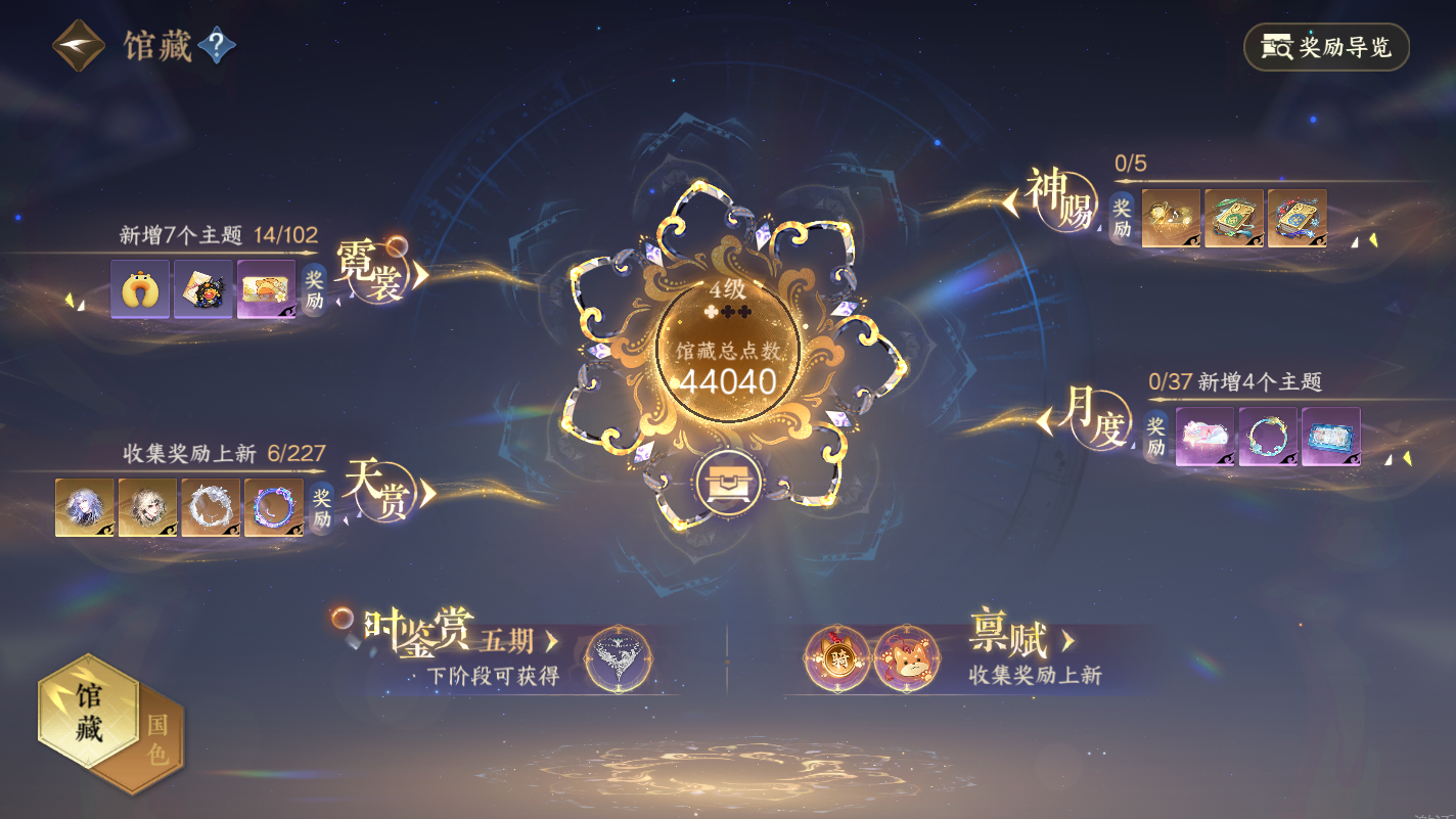 NSHZJY414670逆水寒手游账号详情图11 NSHZJY414670逆水寒手游账号详情图11