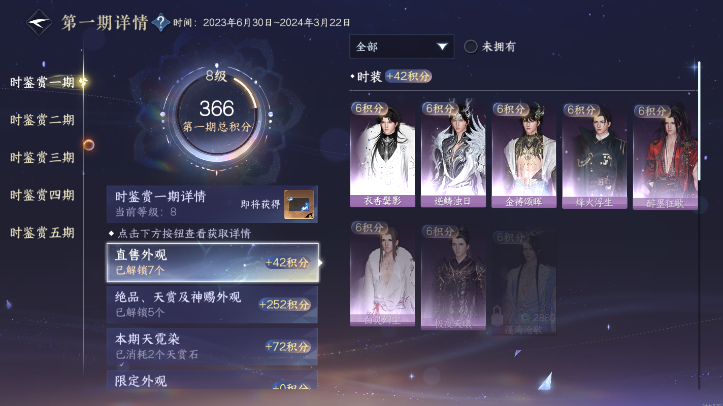 NSHZJY414670逆水寒手游账号详情图15 NSHZJY414670逆水寒手游账号详情图15