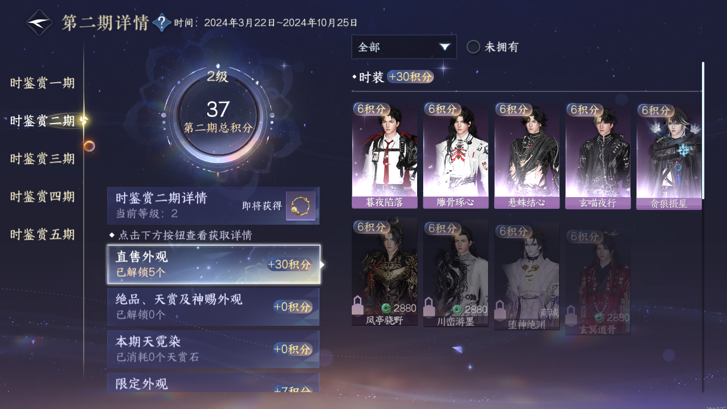 NSHZJY414670逆水寒手游账号详情图16 NSHZJY414670逆水寒手游账号详情图16