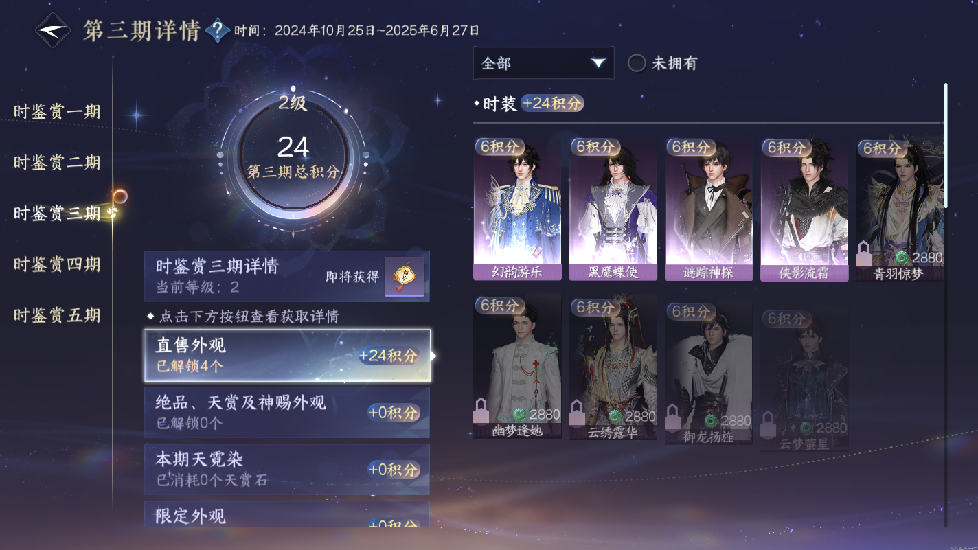 NSHZJY414670逆水寒手游账号详情图17 NSHZJY414670逆水寒手游账号详情图17