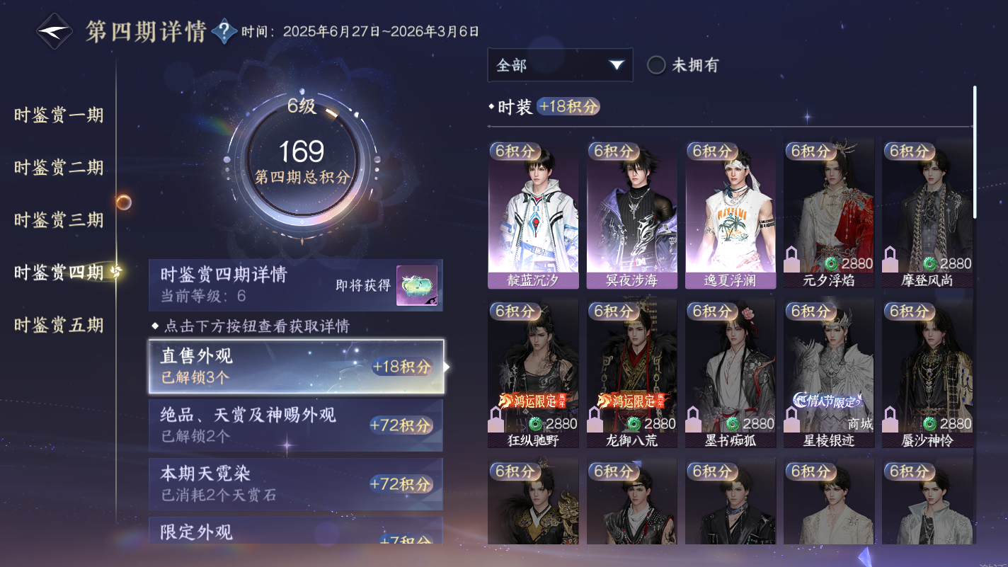 NSHZJY414670逆水寒手游账号详情图18 NSHZJY414670逆水寒手游账号详情图18