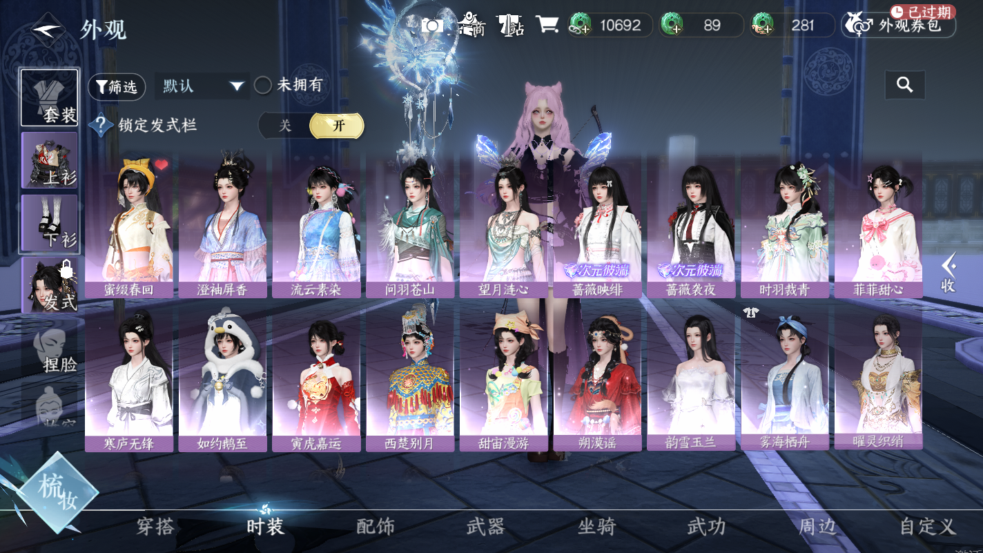 NSHZJY414672逆水寒手游账号详情图7