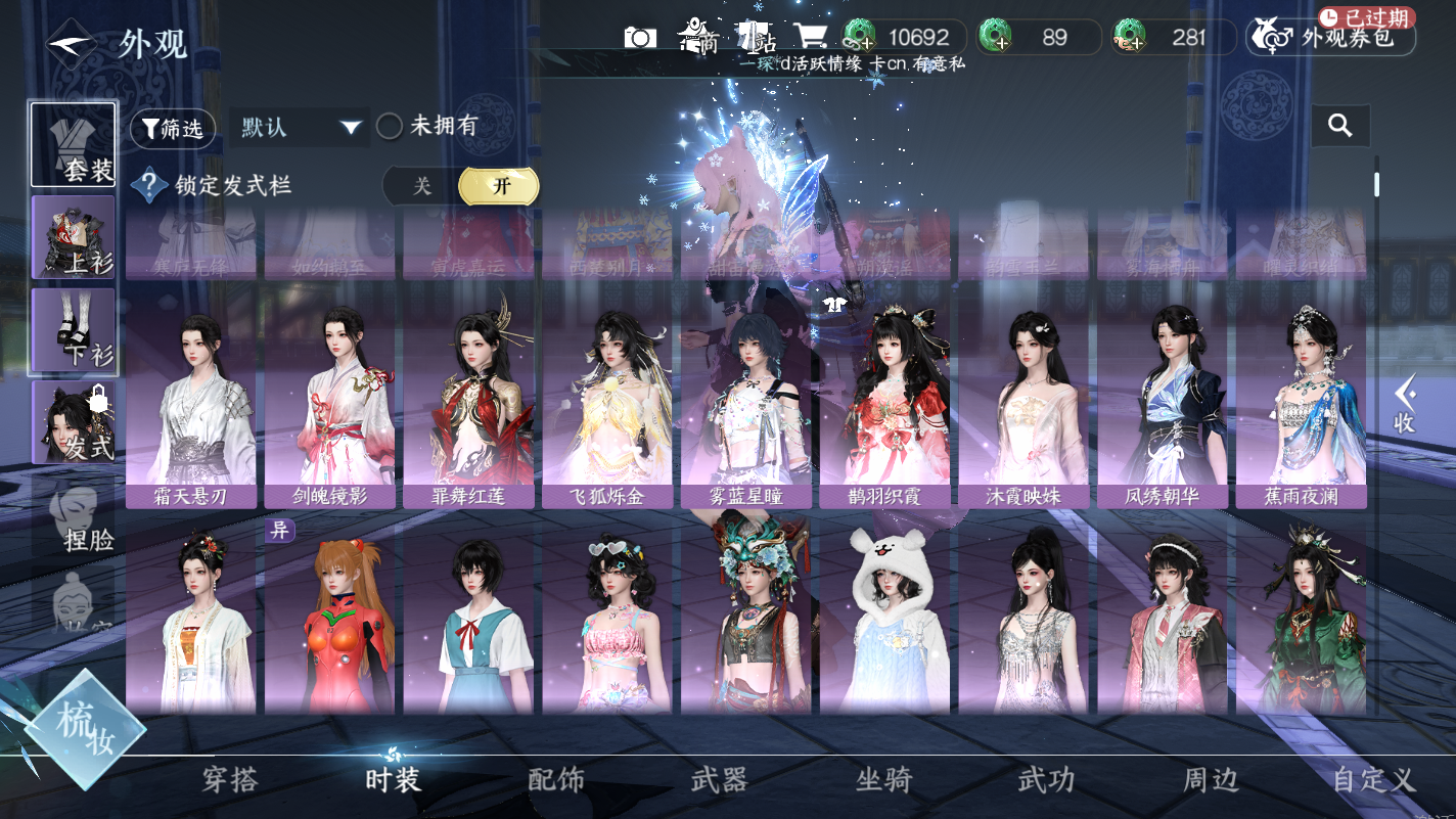 NSHZJY414672逆水寒手游账号详情图8