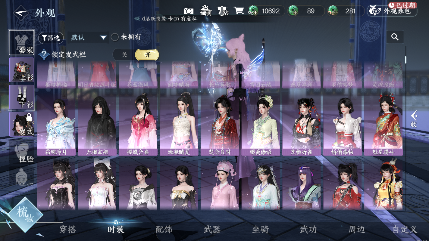NSHZJY414672逆水寒手游账号详情图9