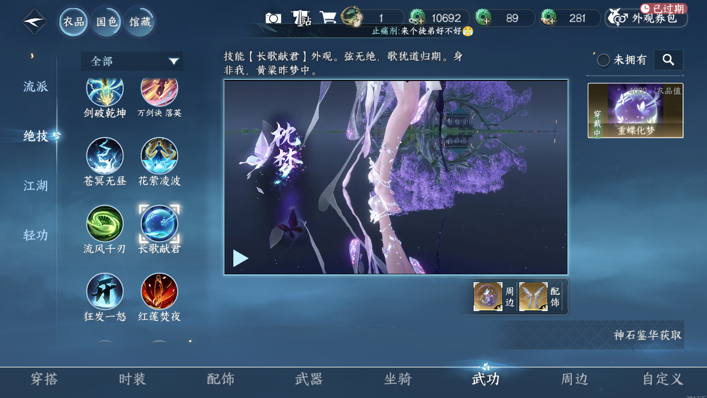 NSHZJY414672逆水寒手游账号详情图11